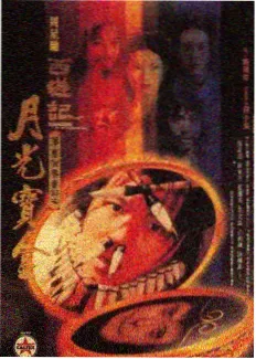 综艺音浪突围海报
